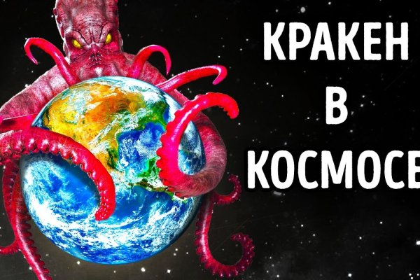 Kraken дарк магазин